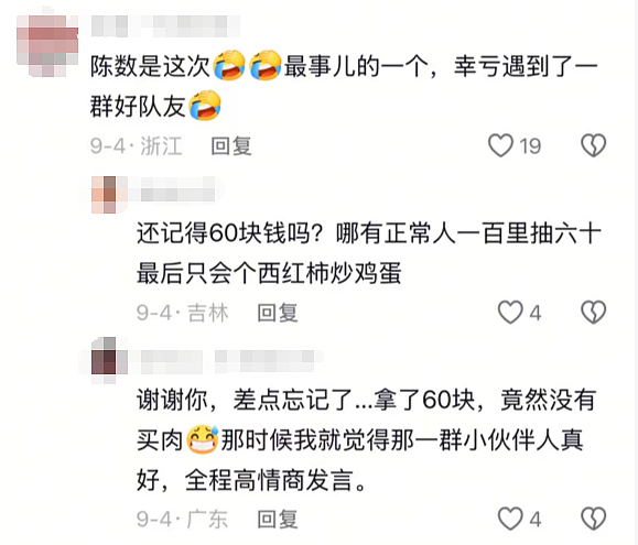 48岁自律女神翻车?抢位置、装柔弱、说一套做一套...黑料曝光,网友懵逼:她怎么这样?(组图) - 2