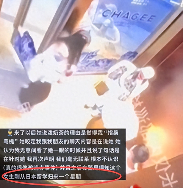 小仙女拿奶茶泼人还嚣张炫耀在日本留学，逃跑被拍长相恶心坏了（视频/组图） - 5