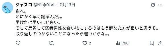 太惨!男粉砸数百万获女偶像“一日约会权”,没想到她带来保镖,是她老公...(组图) - 12