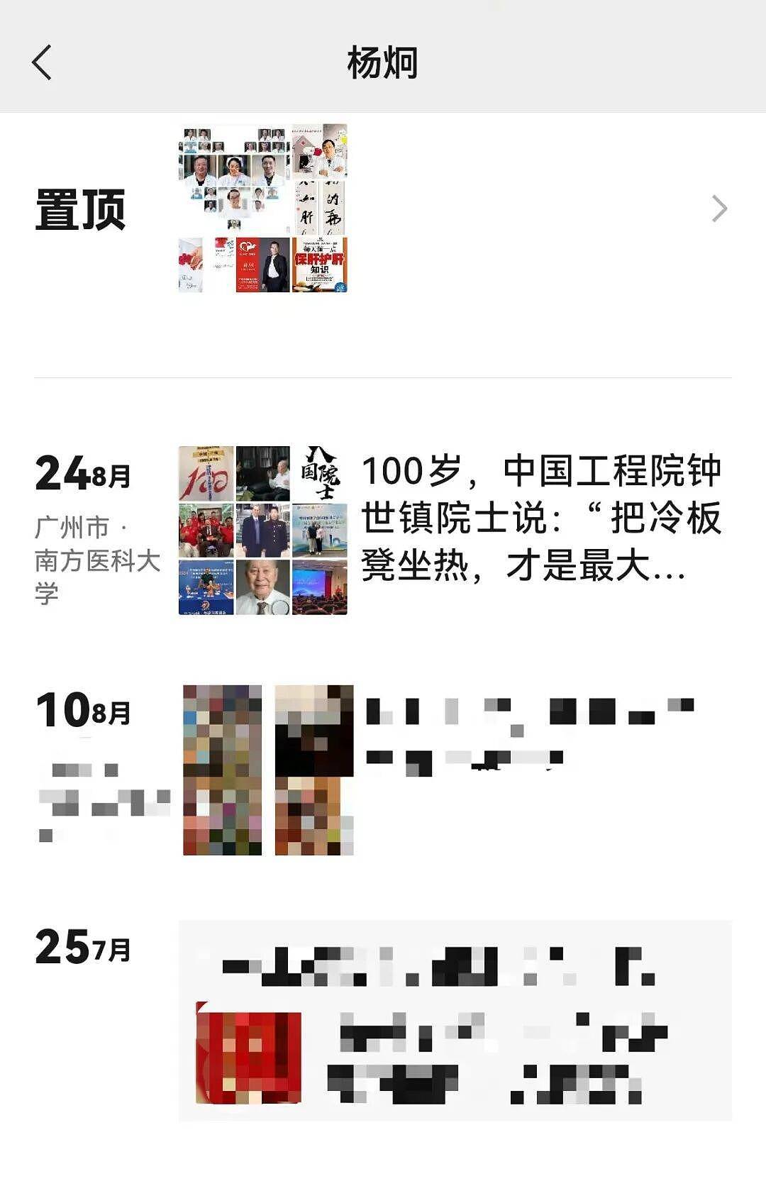 “冒用师门,蹭合影”,百岁院士生日宴发生了什么?(组图) - 3