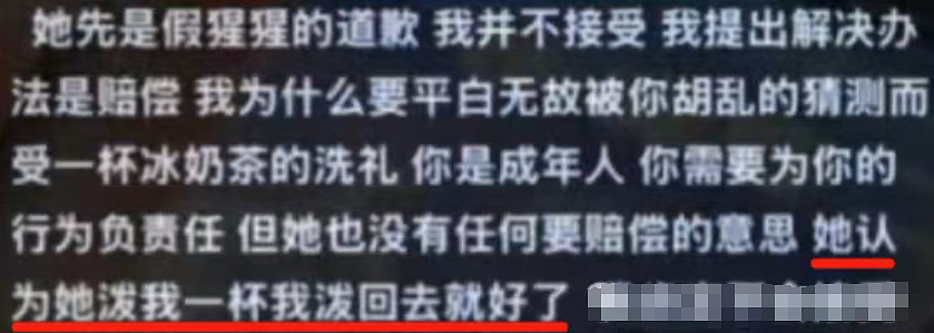 小仙女拿奶茶泼人还嚣张炫耀在日本留学，逃跑被拍长相恶心坏了（视频/组图） - 6