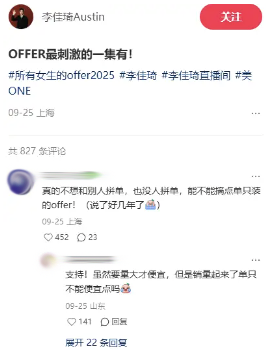 双11得买144瓶牛奶和2000ml卸妆液才有低价,李佳琦们把打工人出租屋当“囤货仓库”?(组图) - 7