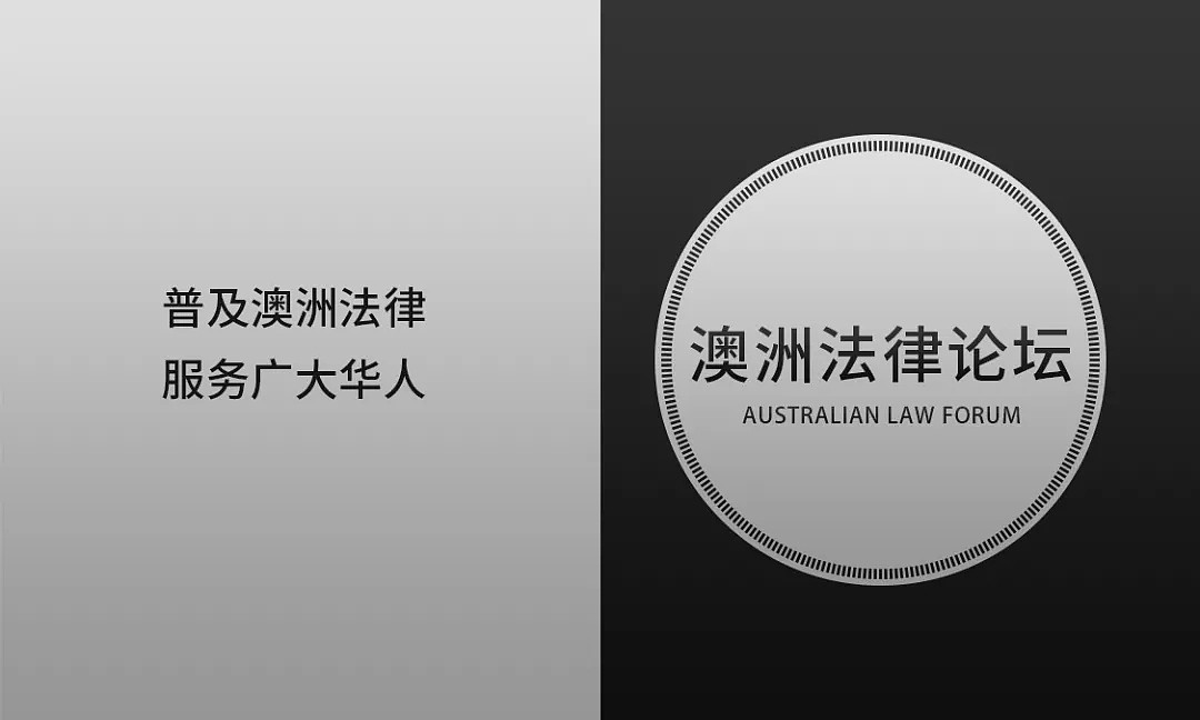 如果夫妻在中国结婚, 那么他(她)们可以在澳洲离婚吗?(图) - 2
