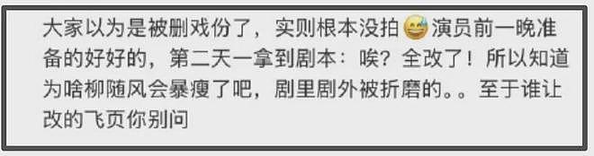 林永健批顶流进组带编剧乱改戏，网友总结合作演员，成毅被质疑（组图） - 12
