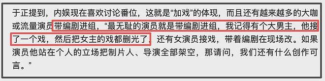 林永健批顶流进组带编剧乱改戏，网友总结合作演员，成毅被质疑（组图） - 13
