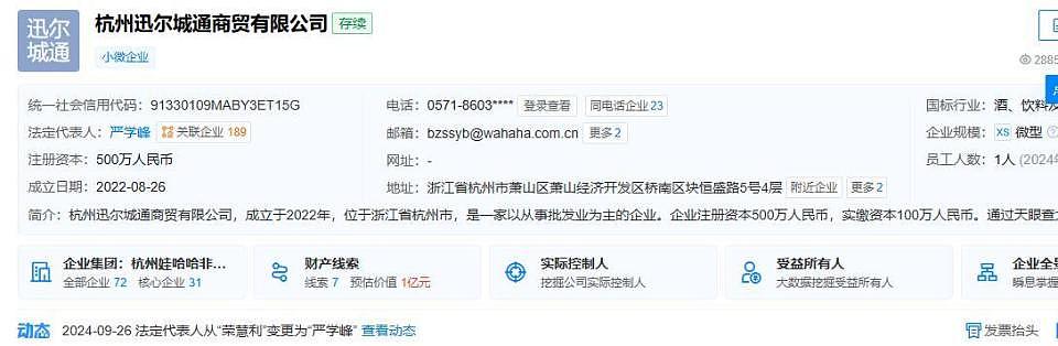 宗馥莉削藩失败，辞去娃哈哈职务创新牌，杜建英之子或成新继承人（组图） - 5