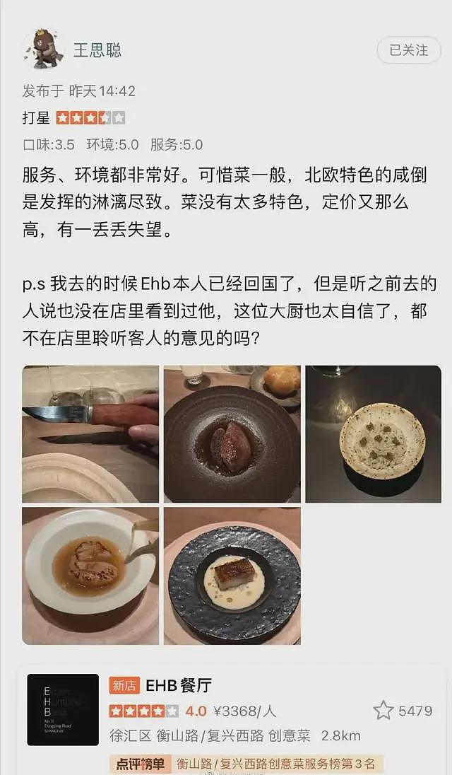 人均万元米其林餐厅关门，好利来公子们也“割不动”有钱人（组图） - 3