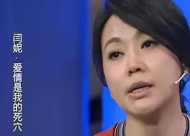 宁愿净身出户把财产留给前妻，也要坚定选择离婚，闫妮做错了什么（组图） - 7