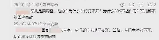 小米汽车直播间遭网暴，仅剩一家门店直播，雷军抖音账号半个月掉粉30万（组图） - 4