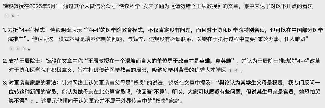 今年的诺奖公布后，中国有两位教授被群嘲了（组图） - 8