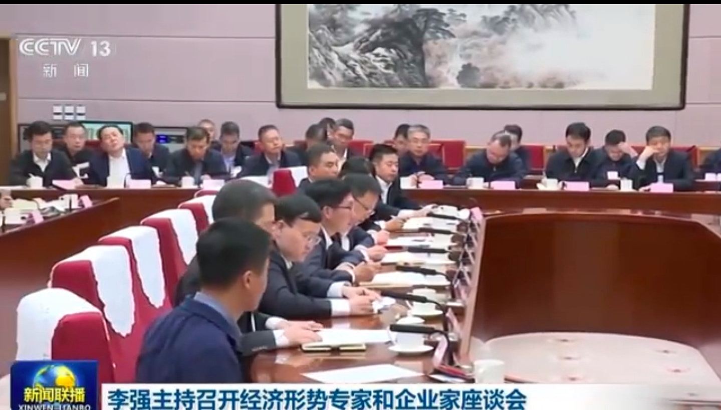 李强：要加力提效实施逆周期调节，做强国内大循环（组图） - 2