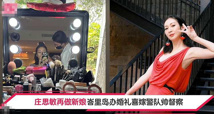 突然宣布再婚！离婚3年突然领证，男方身份不俗超级恩爱（组图） - 13