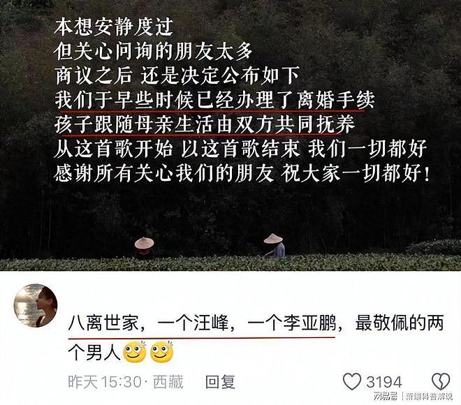 李亚鹏又离婚了！每一位前任都是梗，网友：他除了女人，一无所有（组图） - 1