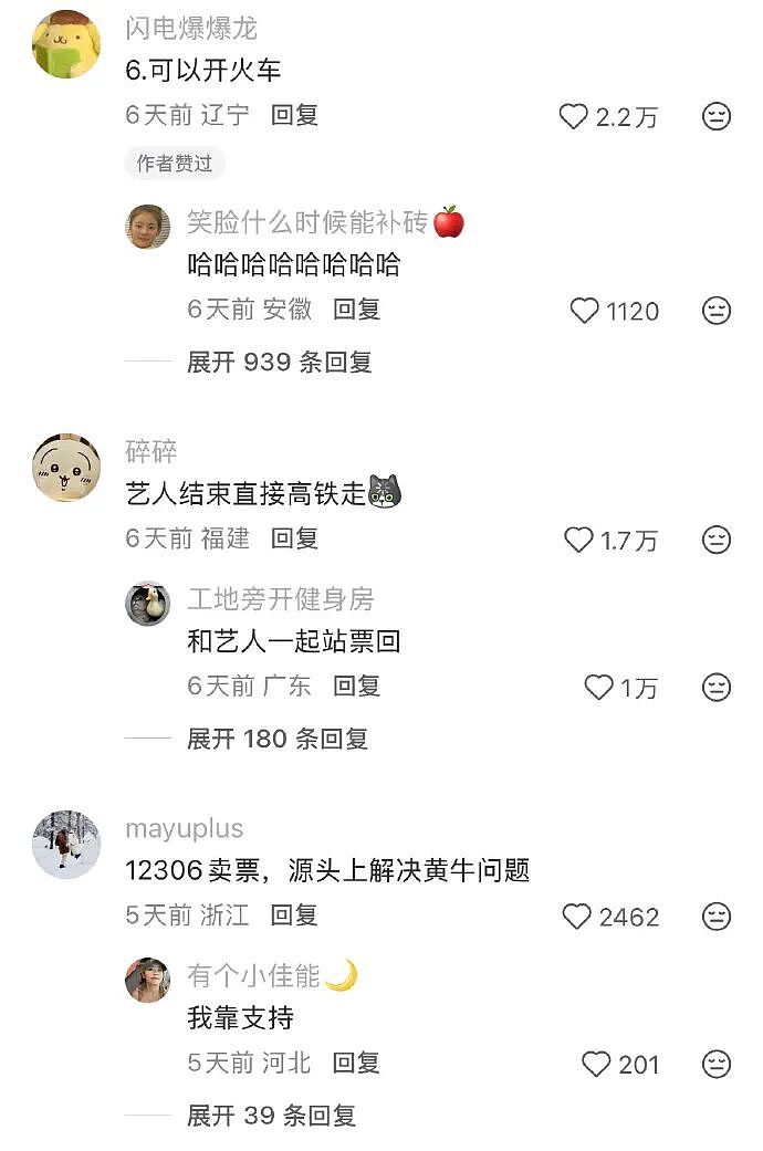 【爆笑】情侣拥抱我从中间过，男的亲到我脸了？网友笑疯：这场面太炸裂！​​​（组图） - 12