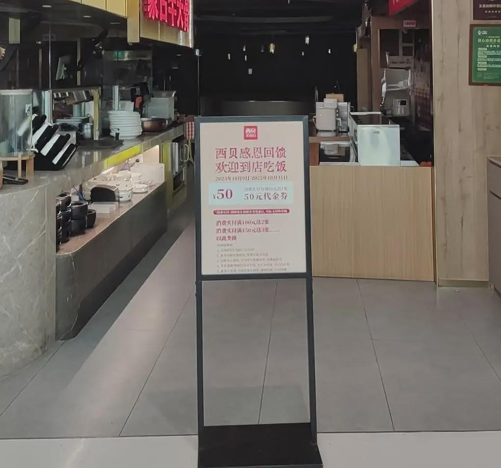 广东汕头唯一西贝门店即将闭店,店员:生意比较差(组图) - 2