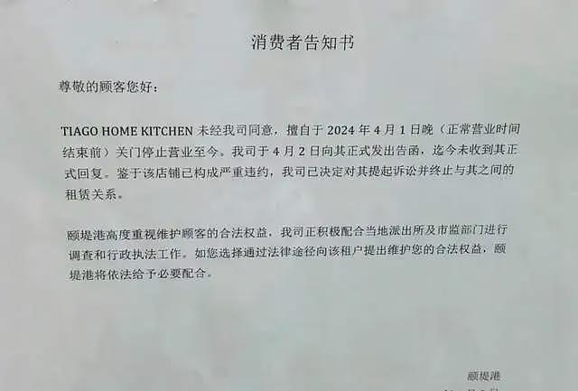 人均万元米其林餐厅关门，好利来公子们也“割不动”有钱人（组图） - 9