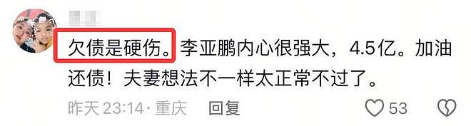 曝李亚鹏离婚内情，海哈金喜提的，欠债是主因，长期分居感情变淡（组图） - 19