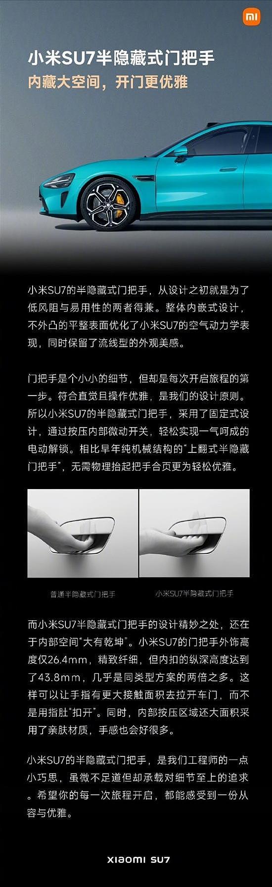 小米SU7事故最后救援通道被堵，雷军吹嘘的隐藏式门把手是凶手（组图） - 13
