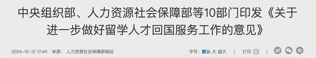 澳重磅官宣！取消留学生人数上限！教育部长释放明确利好！澳大学排名飙升 + 回国福利拉满！准留学生别犹豫快冲！（组图） - 6