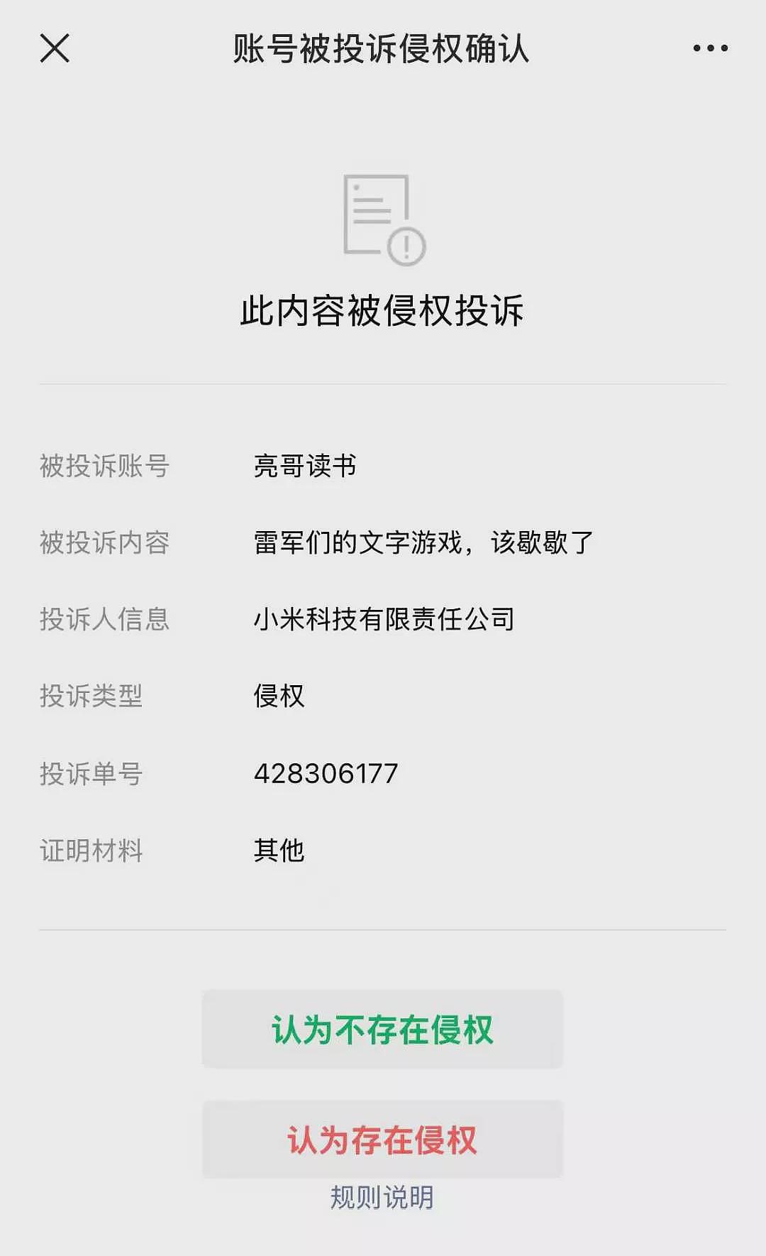 关于成都车祸，我努力写一篇小米投诉不了的文章（组图） - 2