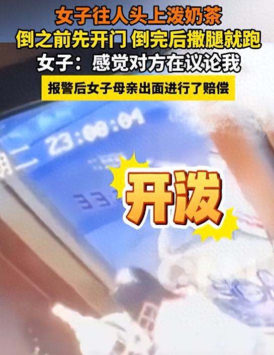 小仙女拿奶茶泼人还嚣张炫耀在日本留学，逃跑被拍长相恶心坏了（视频/组图） - 7