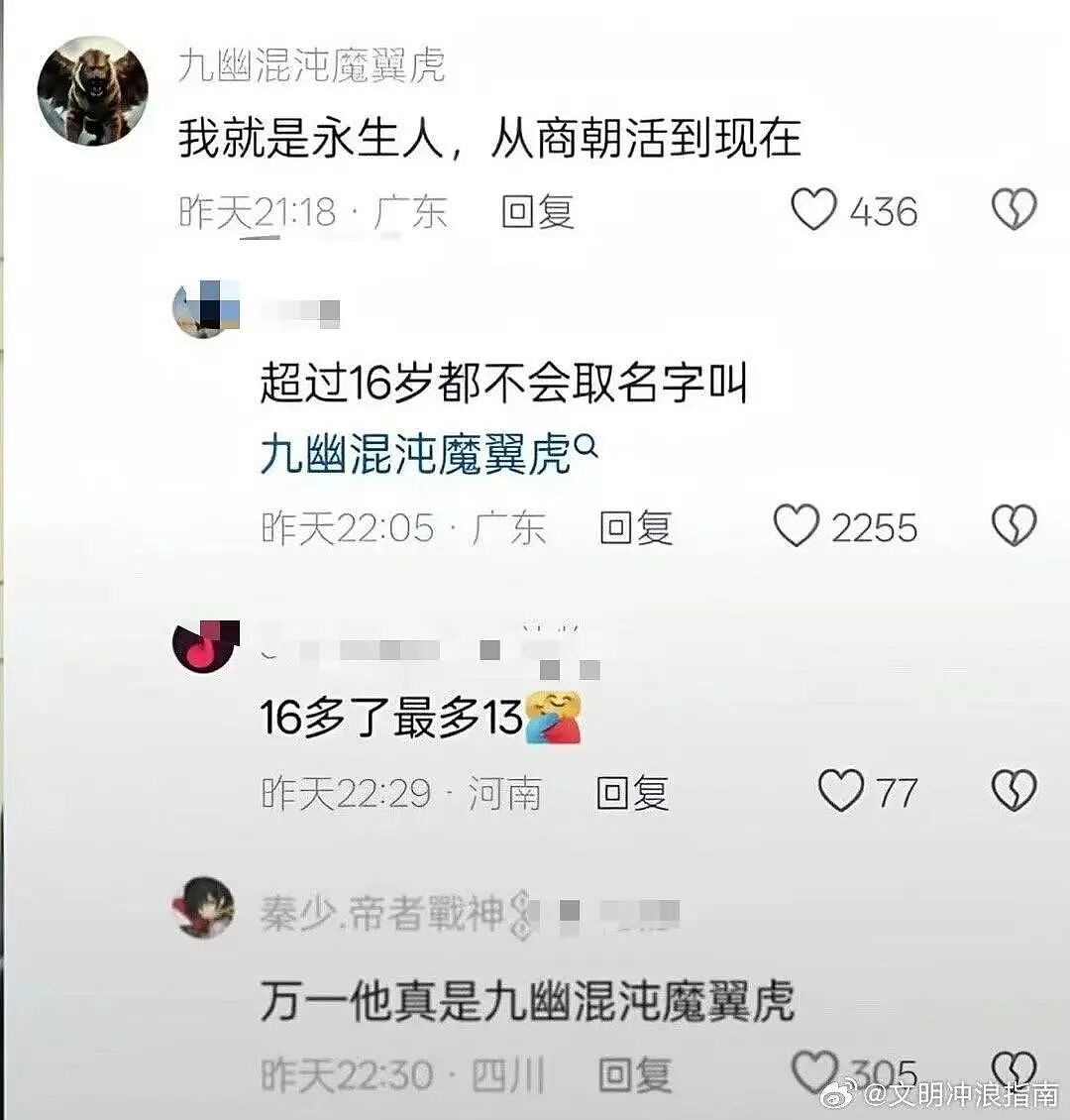 【爆笑】男朋友每天坐两小时公交接我下班好感动?啊啊啊评论区两极分化太严重(组图) - 29