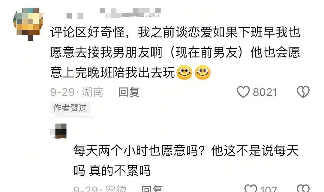 【爆笑】男朋友每天坐两小时公交接我下班好感动?啊啊啊评论区两极分化太严重(组图) - 7