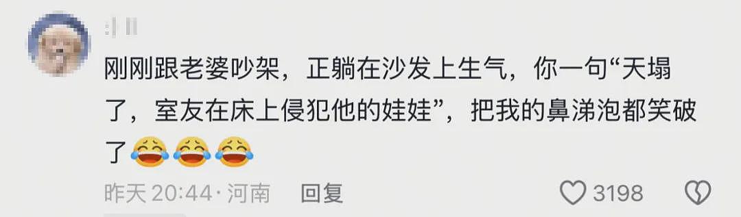 上海男子“硅胶娃娃”惨遭室友性侵，这件事背后的逻辑，并不好笑…（组图） - 7