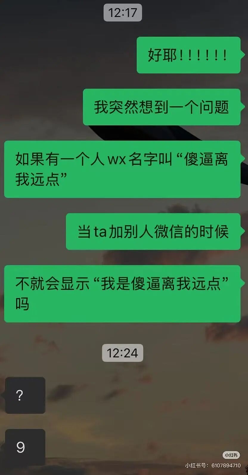 【爆笑】男朋友每天坐两小时公交接我下班好感动?啊啊啊评论区两极分化太严重(组图) - 18