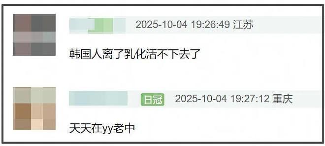 裴秀智新剧中国取景泡汤，剧组在韩国乱扔垃圾惹众怒，还好没来（组图） - 19