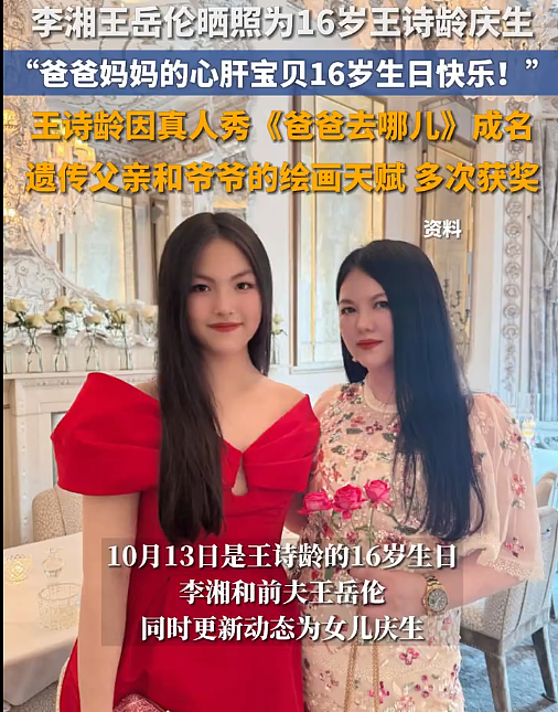 王诗龄16岁生日戴贵价珠宝，新一代星二代变赛道，站着就把钱赚了（组图） - 2