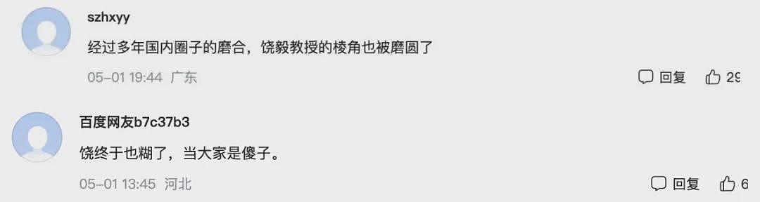 今年的诺奖公布后，中国有两位教授被群嘲了（组图） - 9