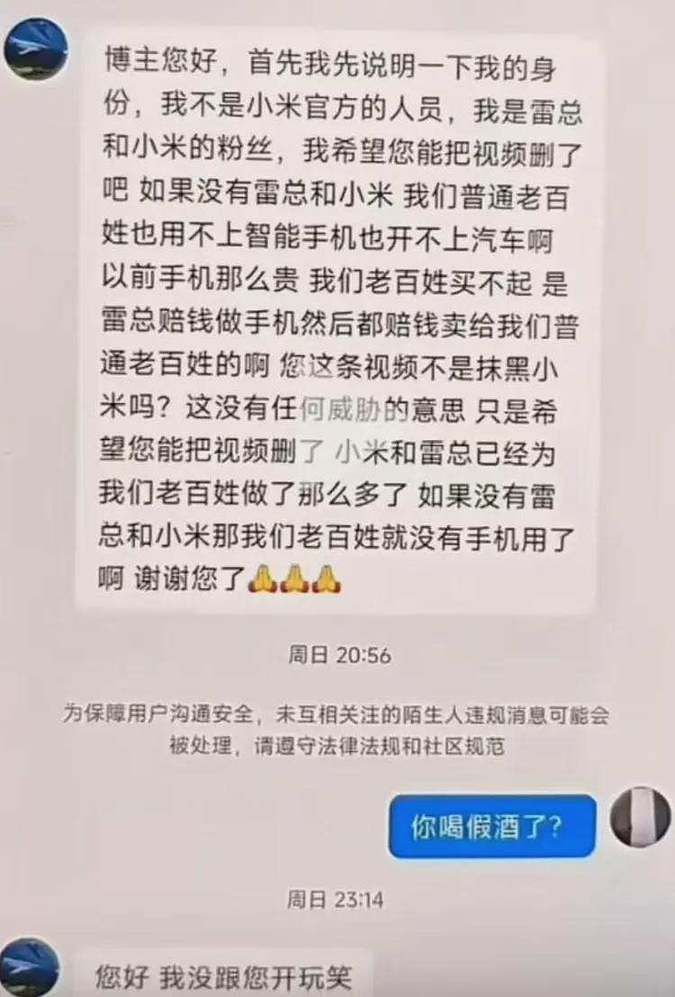 小米公司的核心到底是技术，还是法务？（组腿） - 3