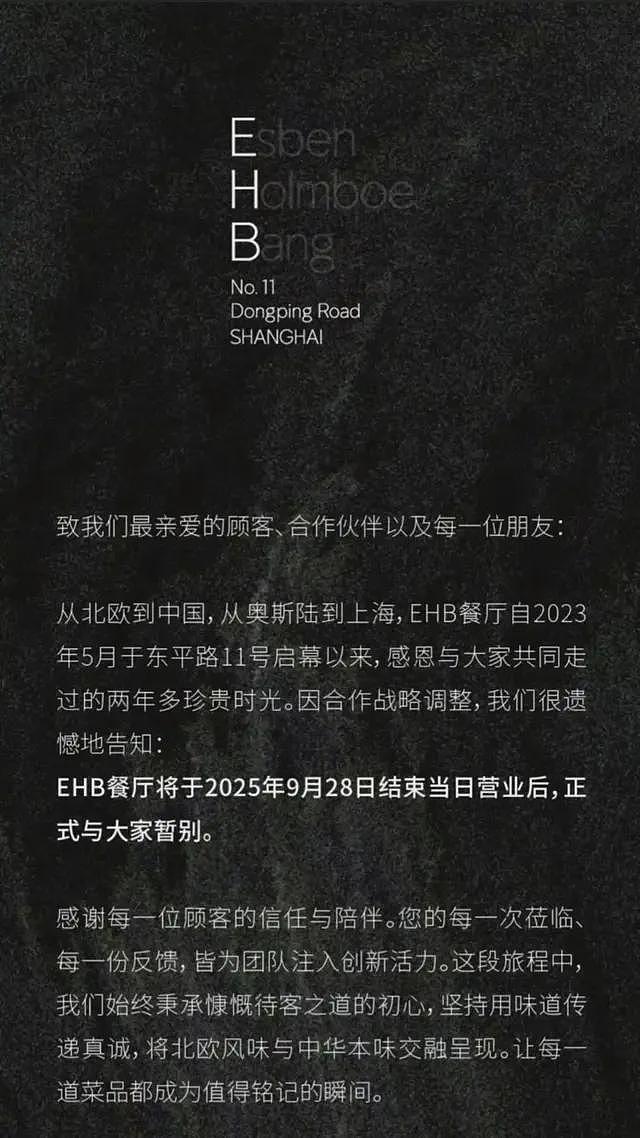人均万元米其林餐厅关门，好利来公子们也“割不动”有钱人（组图） - 1