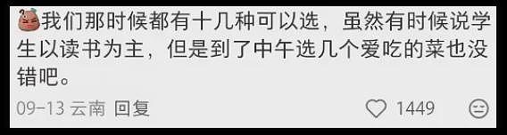 用“流水线”投喂孩子的小学，被网友骂惨了（组图） - 3