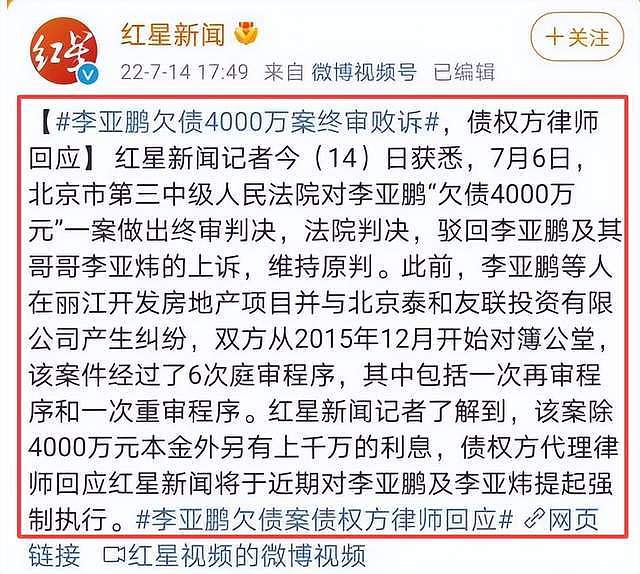无房无存款，娃要自己养！嫁给大19岁的李亚鹏，海哈金喜亏死了（组图） - 4