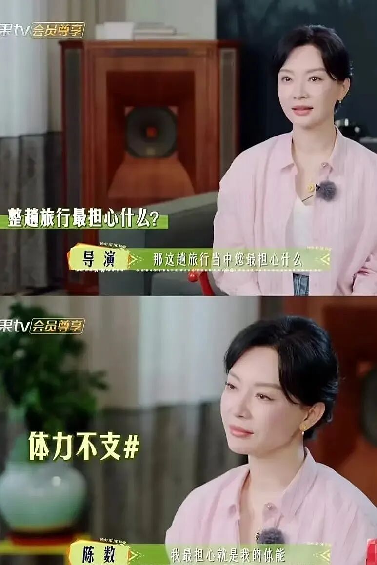 48岁自律女神翻车?抢位置、装柔弱、说一套做一套...黑料曝光,网友懵逼:她怎么这样?(组图) - 9