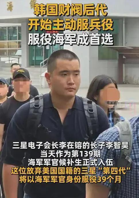 韩国人炸锅了!三星太子兵役曝光:吃住都特供,网友怒骂财阀镀金(组图) - 2