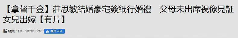 突然宣布再婚！离婚3年突然领证，男方身份不俗超级恩爱（组图） - 29