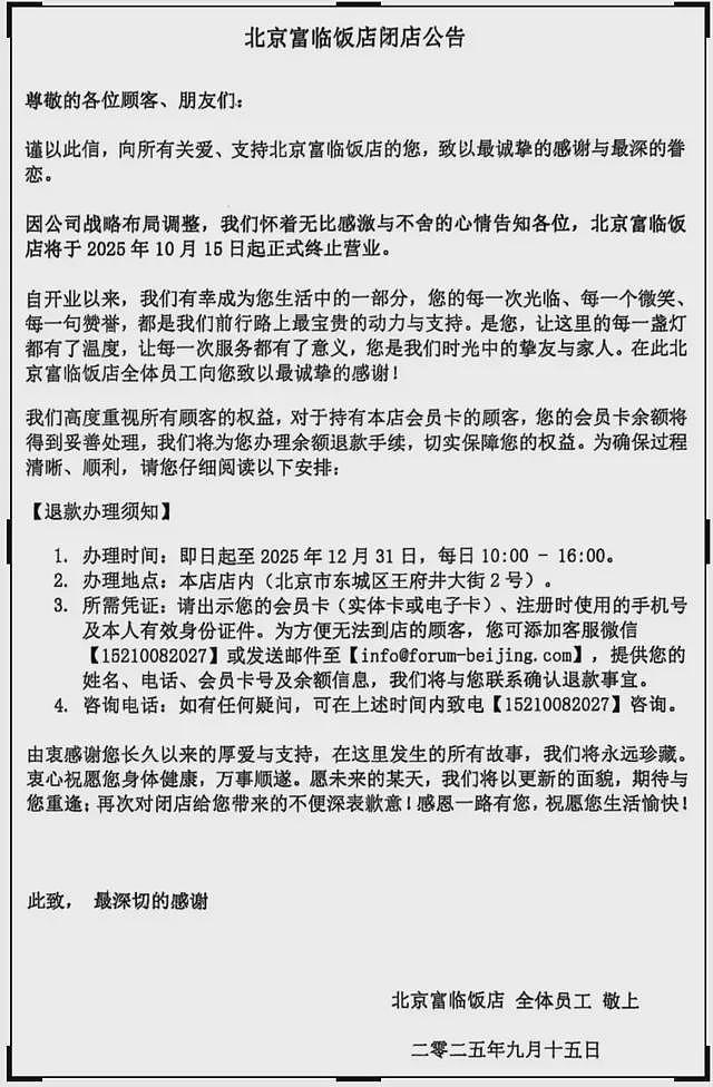 人均万元米其林餐厅关门，好利来公子们也“割不动”有钱人（组图） - 6