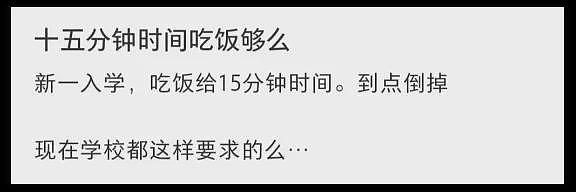 用“流水线”投喂孩子的小学，被网友骂惨了（组图） - 12