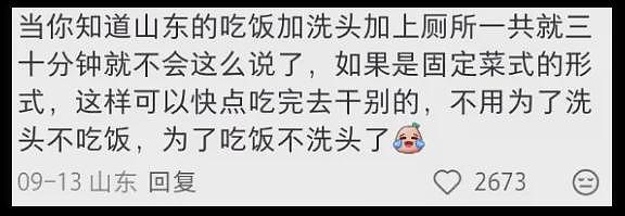 用“流水线”投喂孩子的小学，被网友骂惨了（组图） - 9