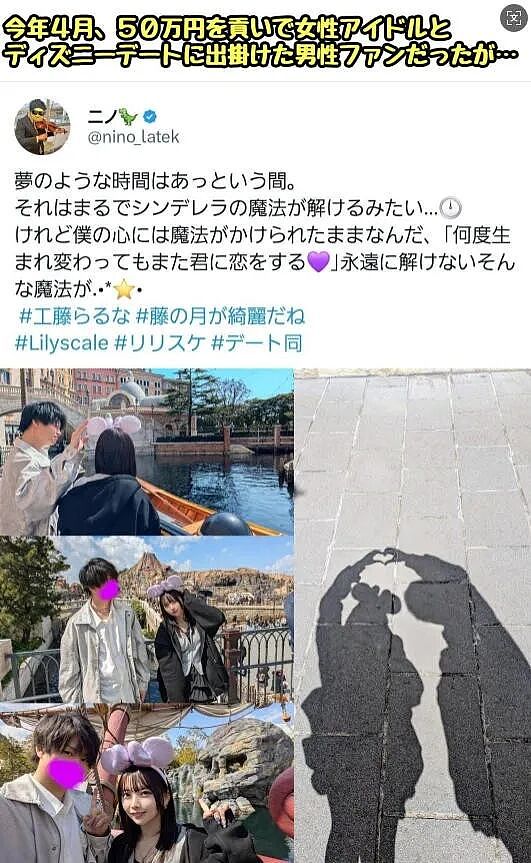 太惨!男粉砸数百万获女偶像“一日约会权”,没想到她带来保镖,是她老公...(组图) - 6