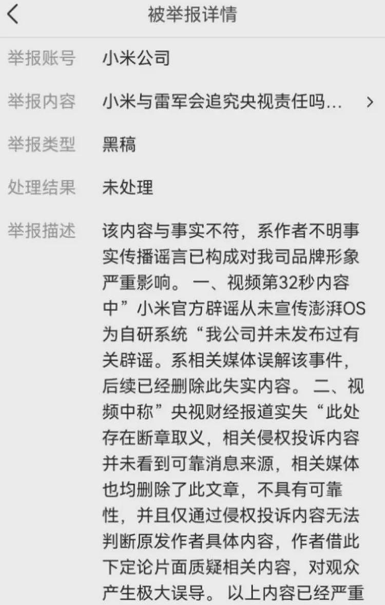 小米公司的核心到底是技术，还是法务？（组腿） - 10