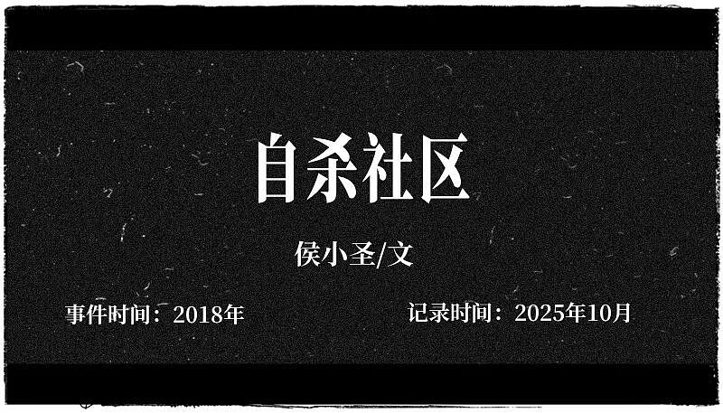 我在澳洲当社工：在第五个人自杀前，我必须搞清这个社区发生了什么邪门的事（组图） - 1