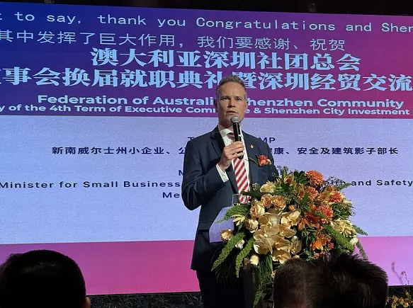 澳洲深圳社团总会第四届理事会  举行就职典礼暨深圳投资推介会（组图） - 5