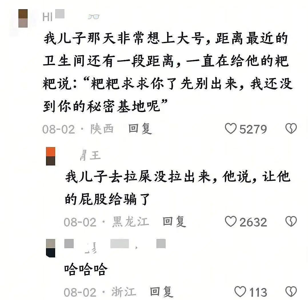 【爆笑】男朋友每天坐两小时公交接我下班好感动?啊啊啊评论区两极分化太严重(组图) - 30