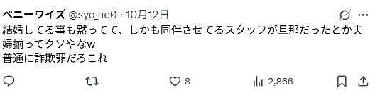 太惨!男粉砸数百万获女偶像“一日约会权”,没想到她带来保镖,是她老公...(组图) - 14