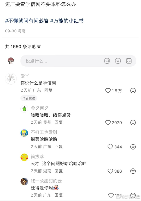 【爆笑】情侣拥抱我从中间过，男的亲到我脸了？网友笑疯：这场面太炸裂！​​​（组图） - 17