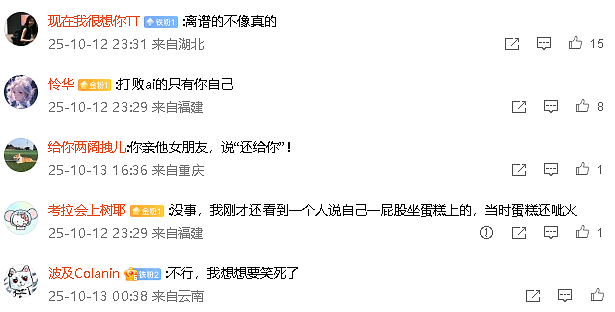 【爆笑】情侣拥抱我从中间过，男的亲到我脸了？网友笑疯：这场面太炸裂！​​​（组图） - 4